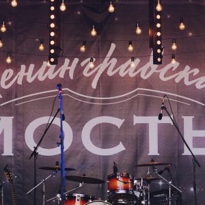 Фестиваль «Ленинградские мосты». Порт Севкабель. 18.08.2018г.