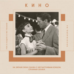 Цитаты из песен группы «КИНО»
