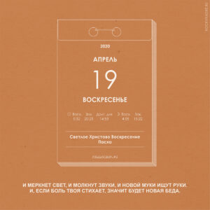 Цитаты из песен группы "Воскресение"