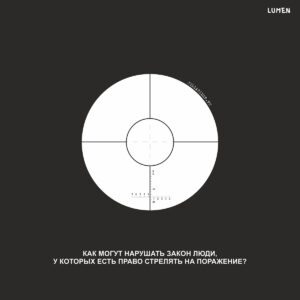 Lumen. Цитаты из песен.