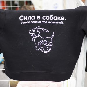 «Город собак», «Экспофорум» 2022