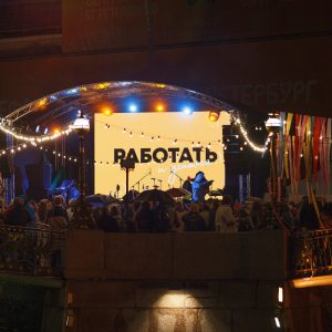 Пролетарское танго